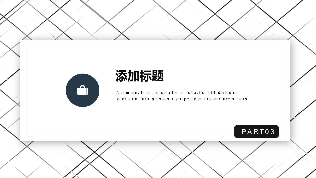 极简风格 (25).pptx